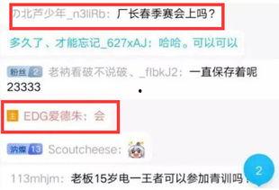 爱德朱直播爆料最新消息,最新消息引发热议!” 第2张 爱德朱直播爆料最新消息,最新消息引发热议!” 第2张