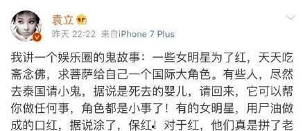 娱乐圈明星养小鬼的爆料,揭秘养小鬼的神秘面纱  第1张